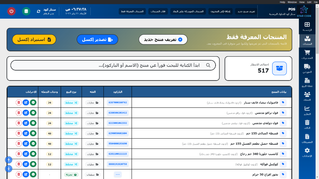 Product Definition Area